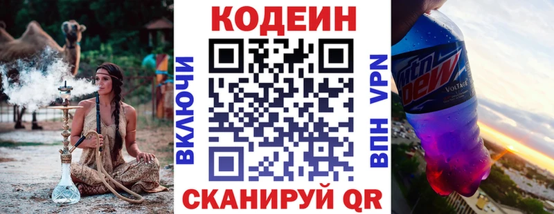 как найти закладки Ленинск-Кузнецкий Кодеин Purple Drank