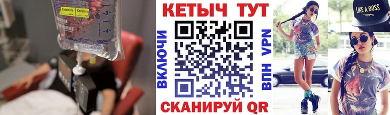Кетамин ketamine  Ленинск-Кузнецкий 