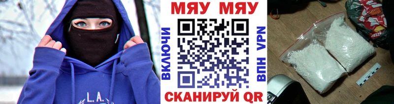 Мефедрон VHQ цена Ленинск-Кузнецкий