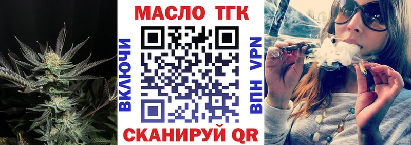 ТГК THC oil  хочу   Ленинск-Кузнецкий 
